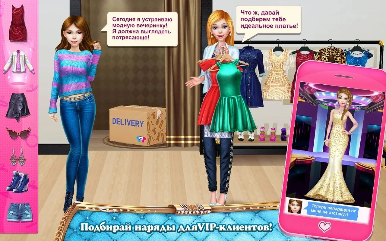 Мой стилист: Хочу быть лучшей [мод: всё открыто] Screenshot 2