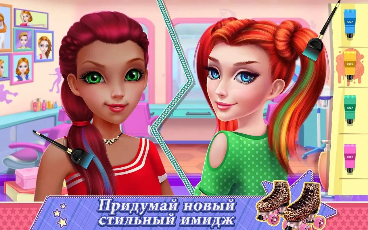 Девчонки на роликах [мод: всё открыто] Screenshot 3