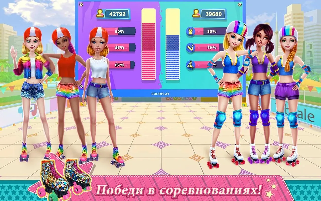 Девчонки на роликах [мод: всё открыто] Screenshot 4