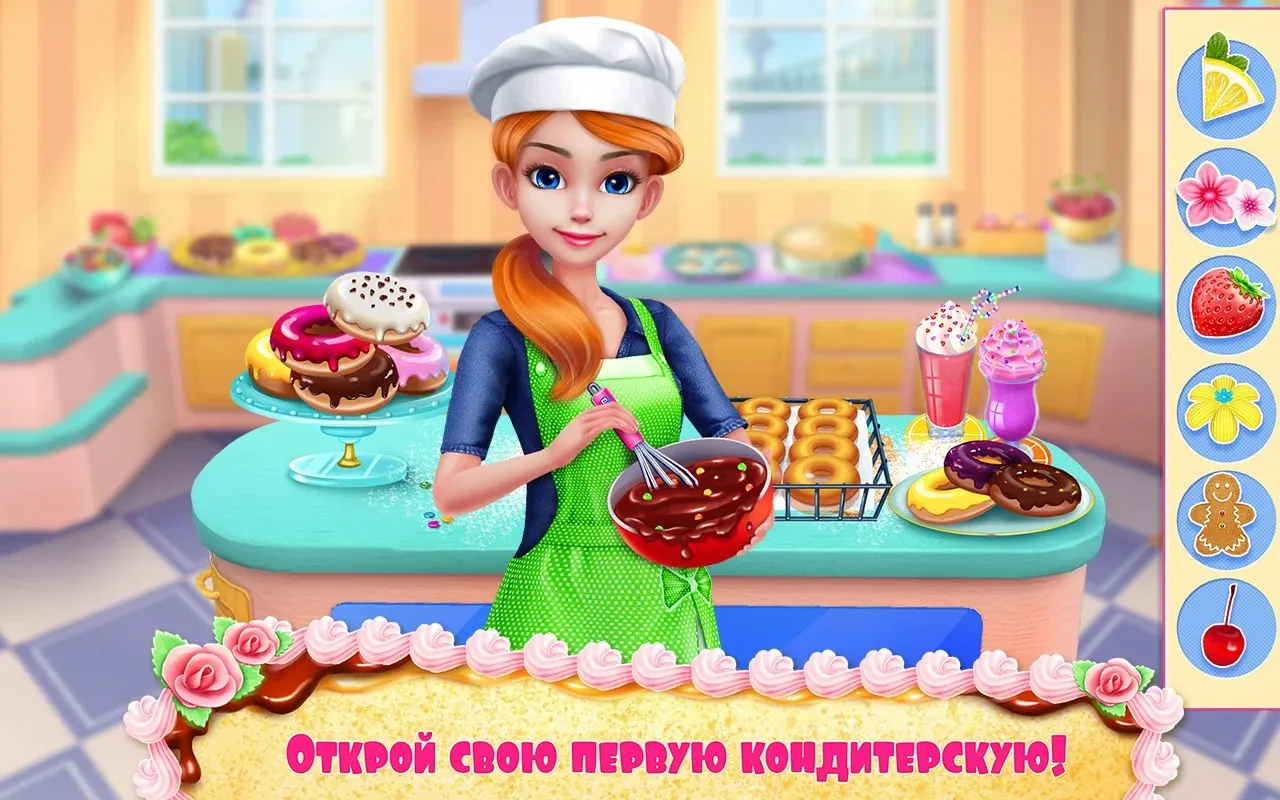 Моя кондитерская империя [мод: всё открыто] Screenshot 1