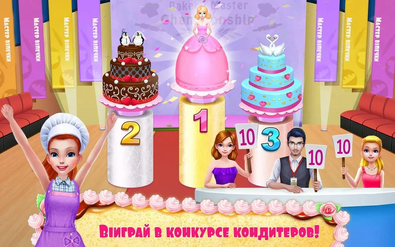 Моя кондитерская империя [мод: всё открыто] Screenshot 4
