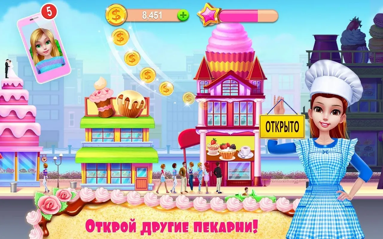 Моя кондитерская империя [мод: всё открыто] Screenshot 5