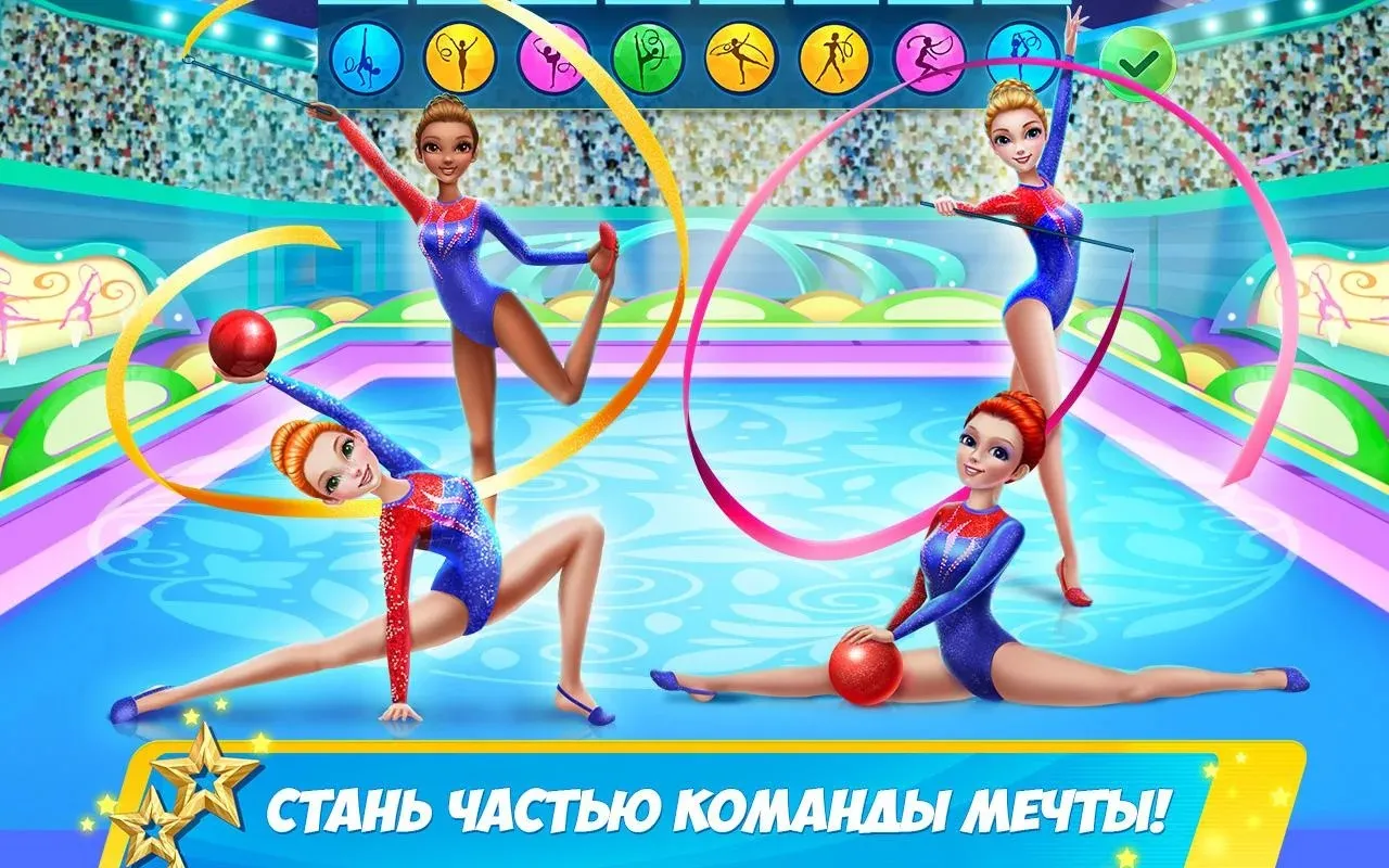 Дружная команда гимнасток [мод: всё открыто] Screenshot 4