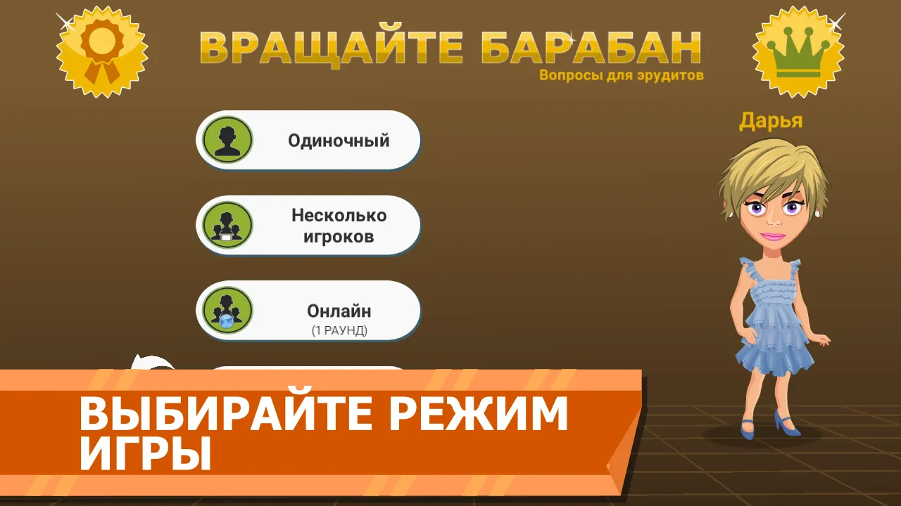 Вращайте барабан v6.3.9 APK Мод (Много денег) Screenshot 3