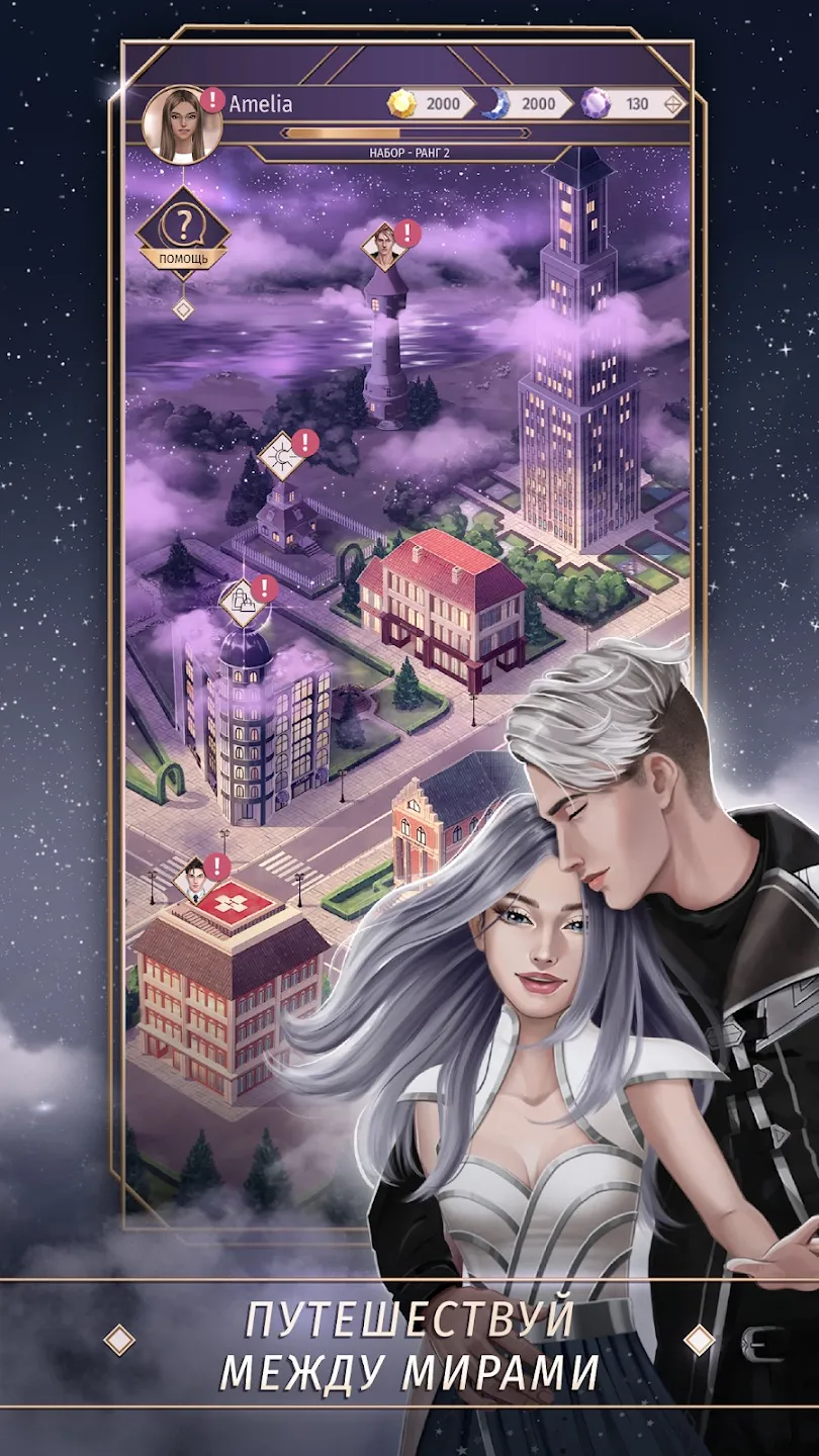 Lunescape - Фэнтези новелла [мод: много денег] Screenshot 2