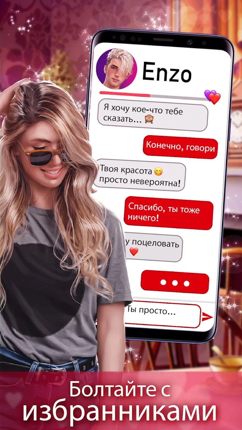 Love Connect [мод: без рекламы] Screenshot 3