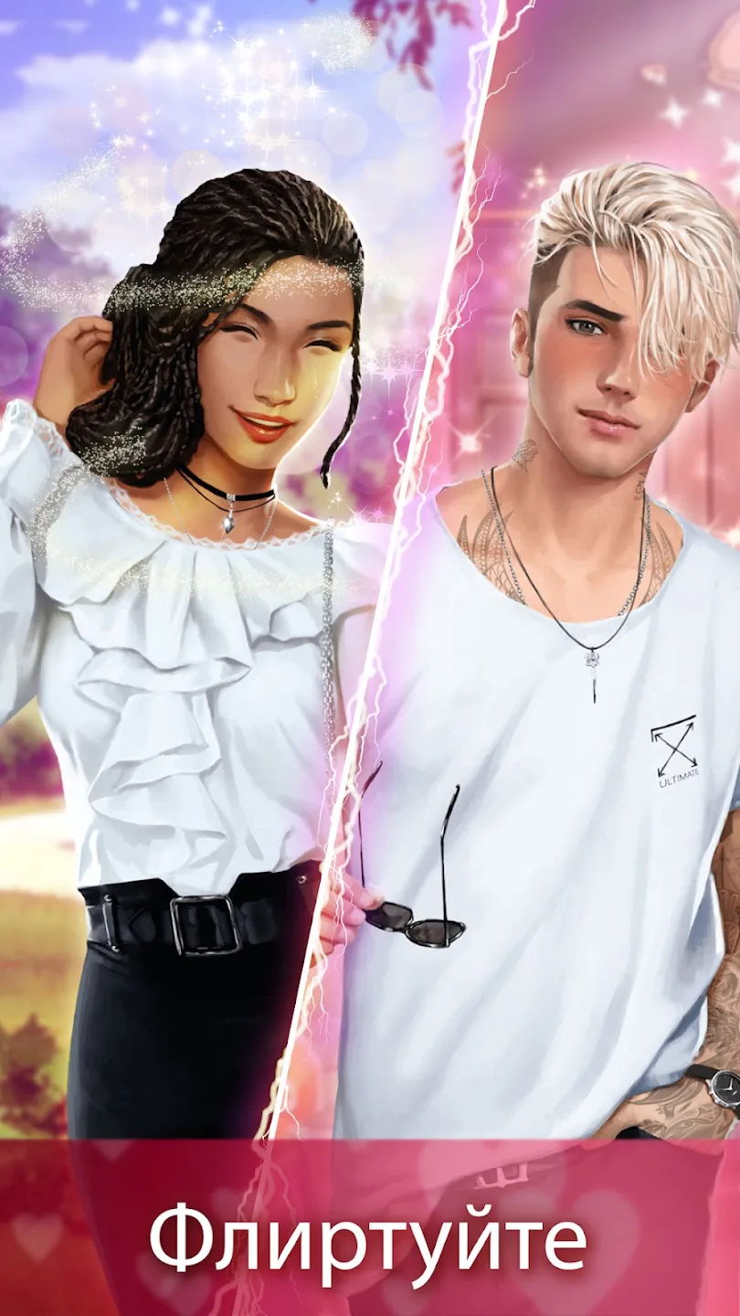 Love Connect [мод: без рекламы] Screenshot 5