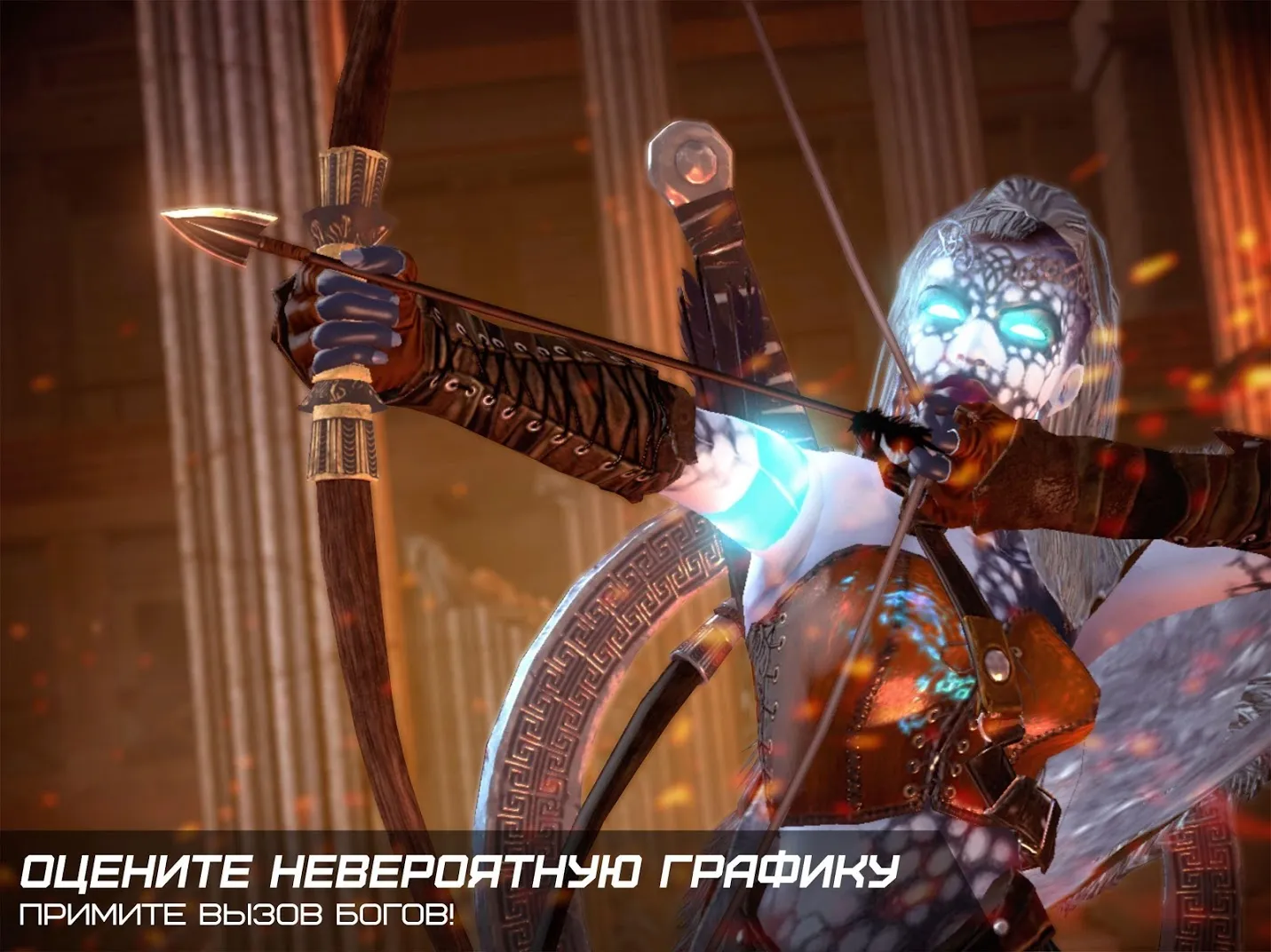 Боги арены [мод: всё открыто] Screenshot 2