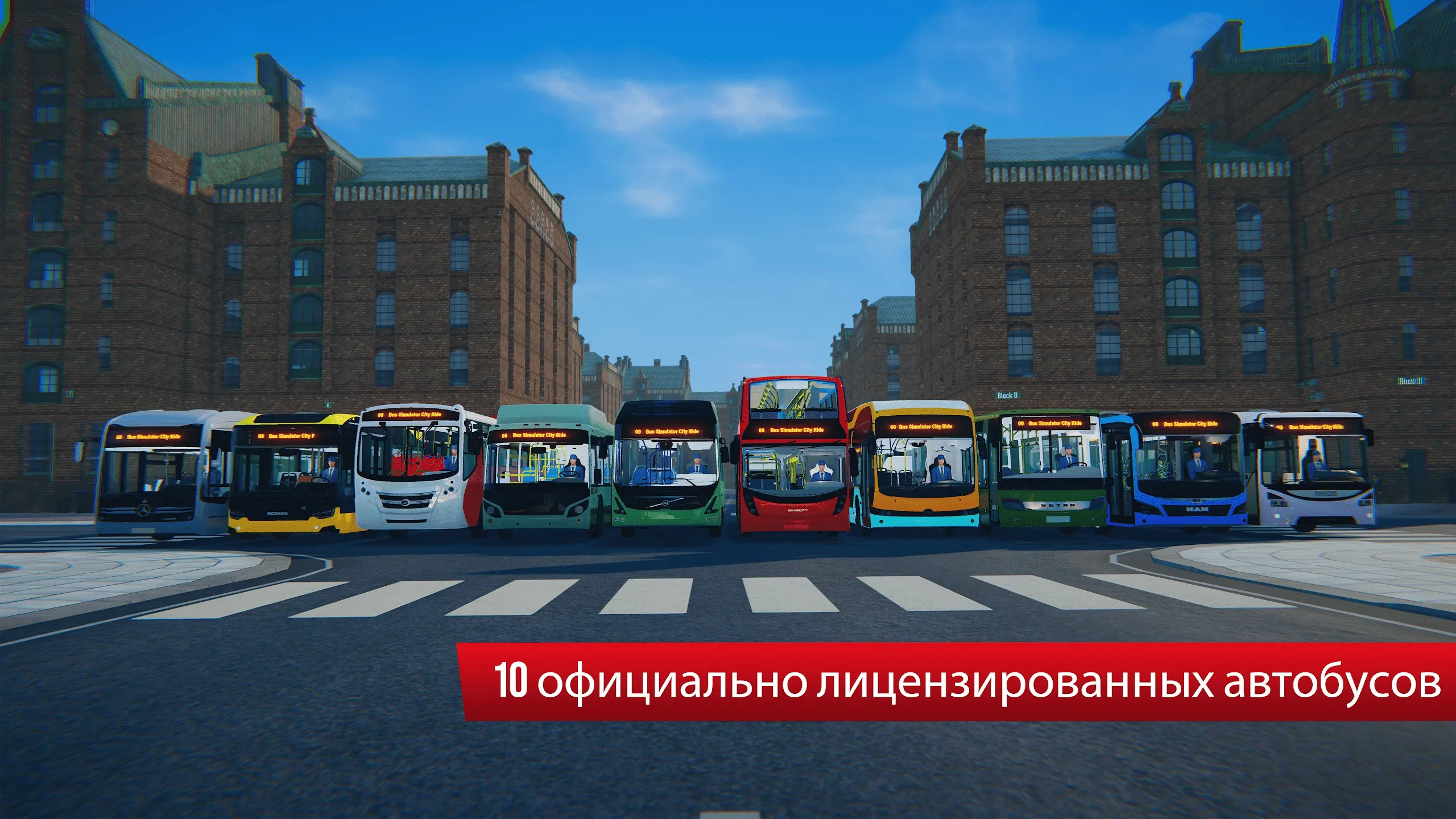 Bus Simulator City Ride [мод: меню] Screenshot 1