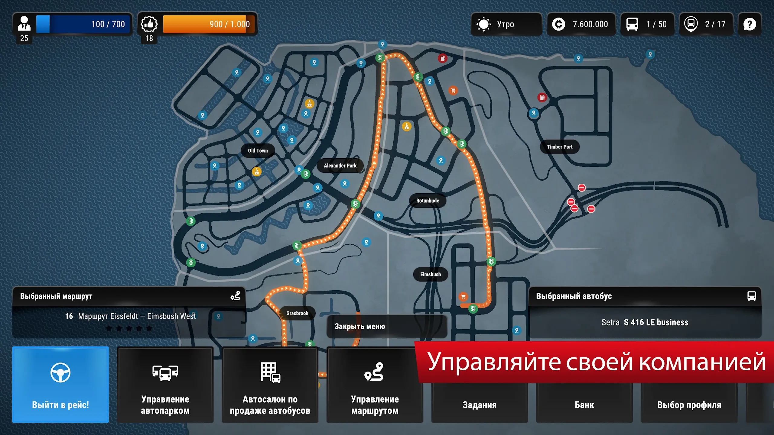 Bus Simulator City Ride [мод: меню] Screenshot 3