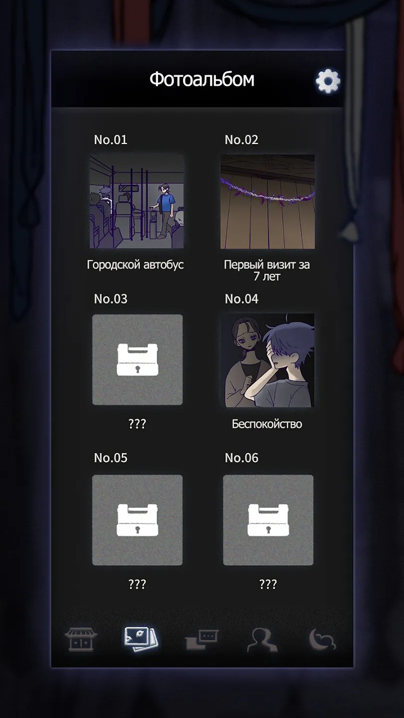 Наследие предков [мод: полная версия] Screenshot 5