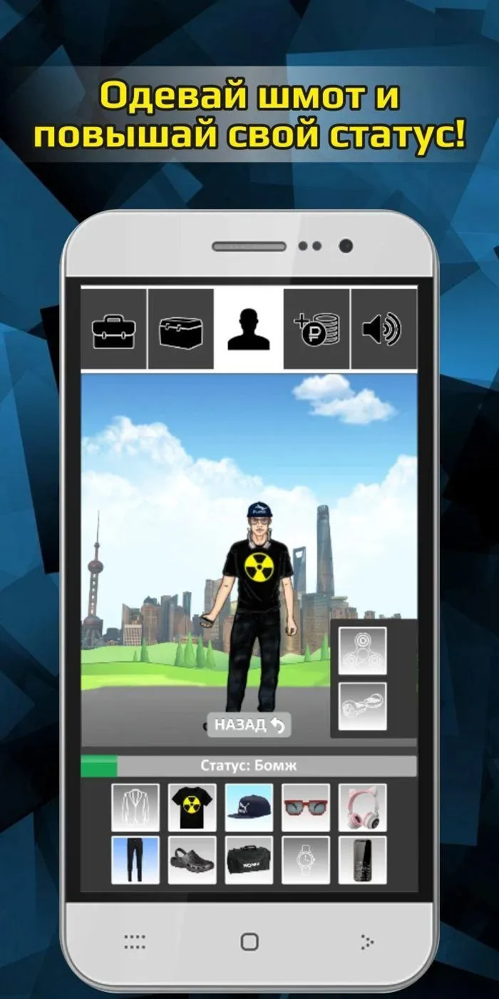 Case Simulator of Real Things Screenshot 1