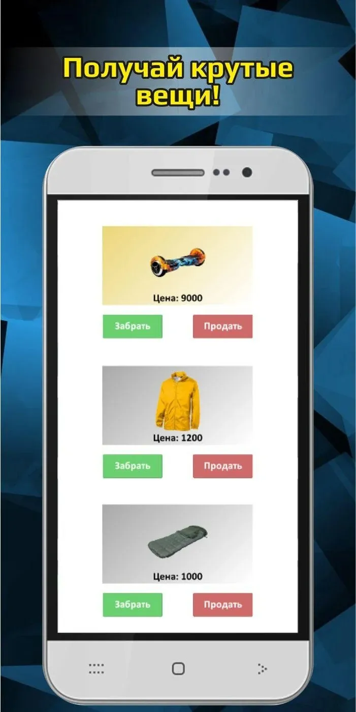 Case Simulator of Real Things Screenshot 2
