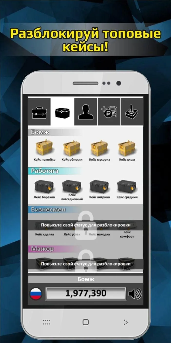 Case Simulator of Real Things Screenshot 4