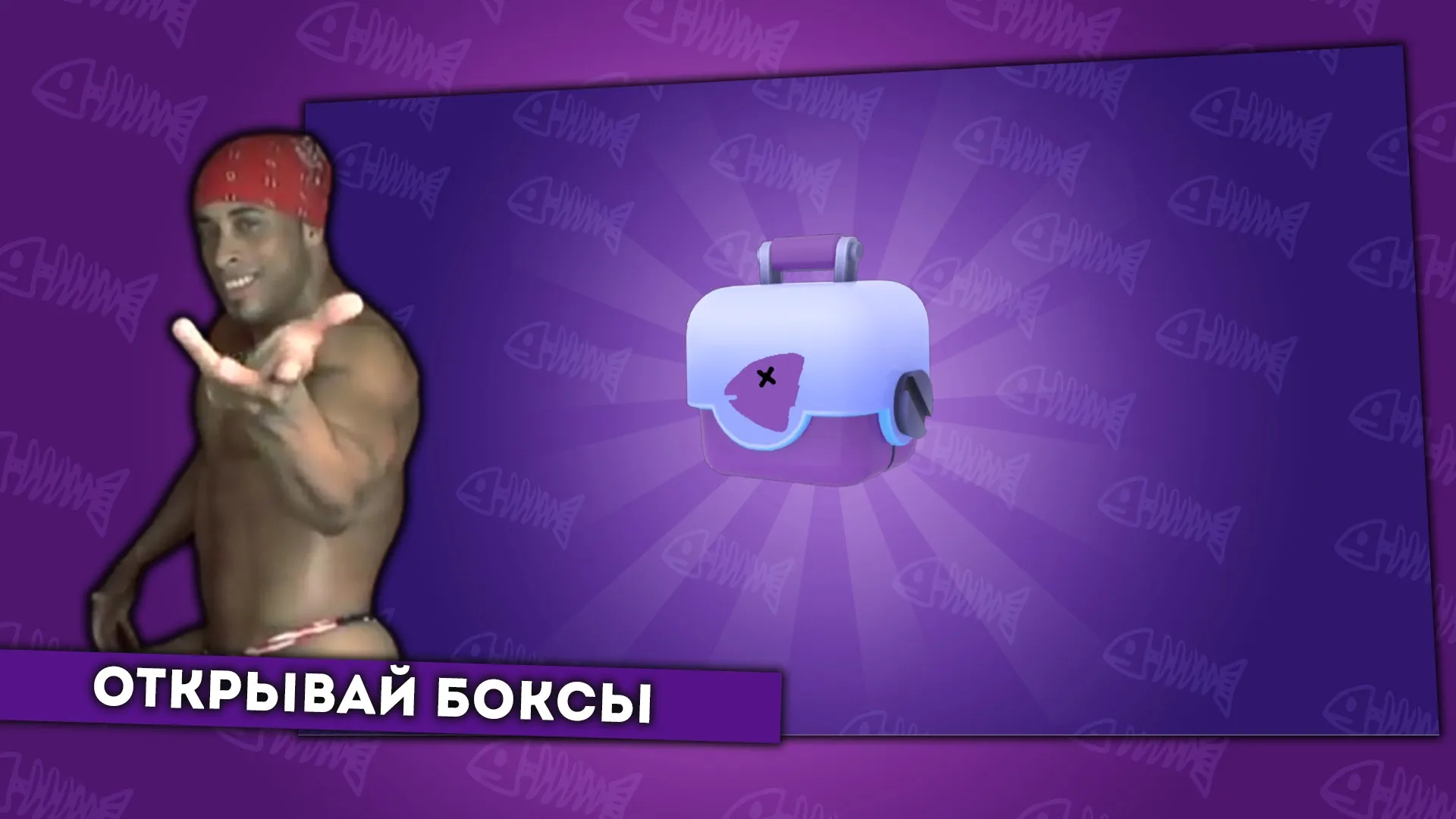 Бабл Войс [мод: много денег] Screenshot 1