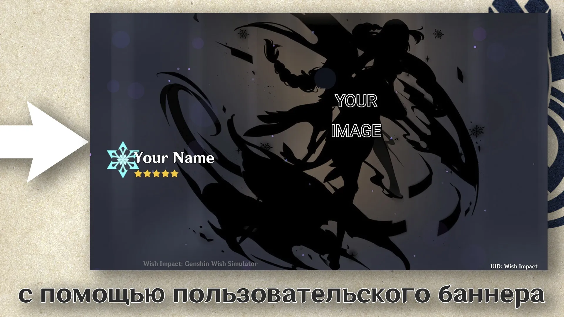 Wish Impact: Genshin Wish Sim [мод: много денег] Screenshot 4