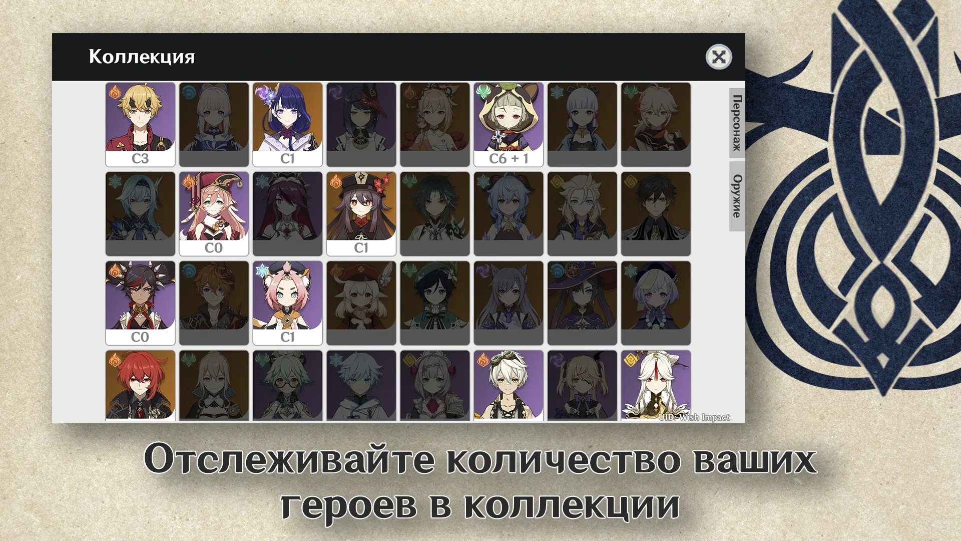 Wish Impact: Genshin Wish Sim [мод: много денег] Screenshot 5