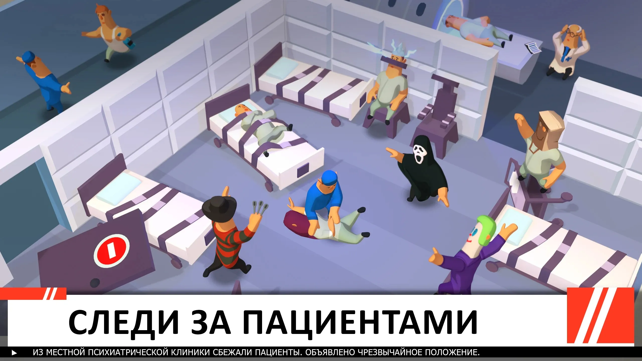 Idle Mental Hospital Tycoon [мод: много денег] Screenshot 2