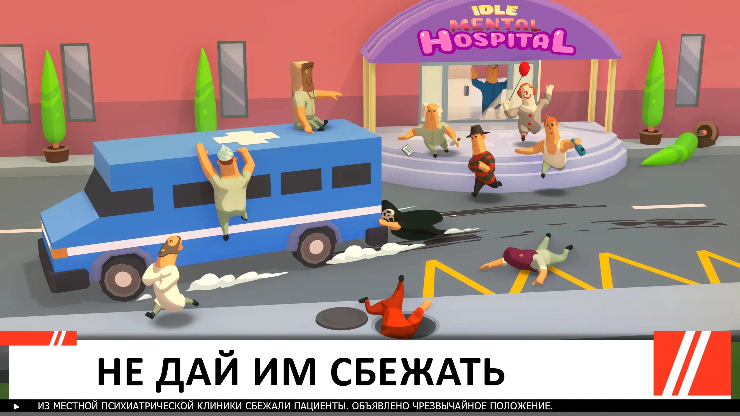 Idle Mental Hospital Tycoon [мод: много денег] Screenshot 3