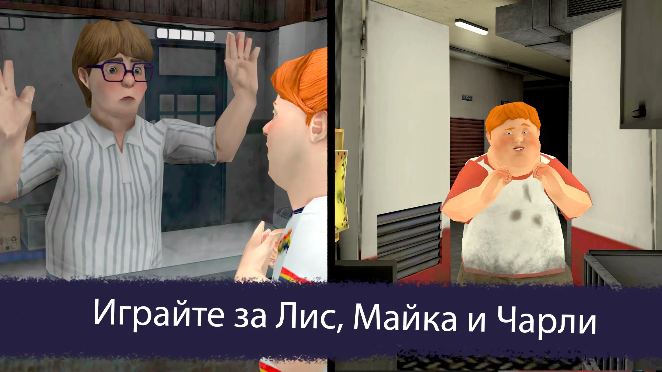 Ice Scream 7 Friends: Lis [мод: тупой враг] Screenshot 1