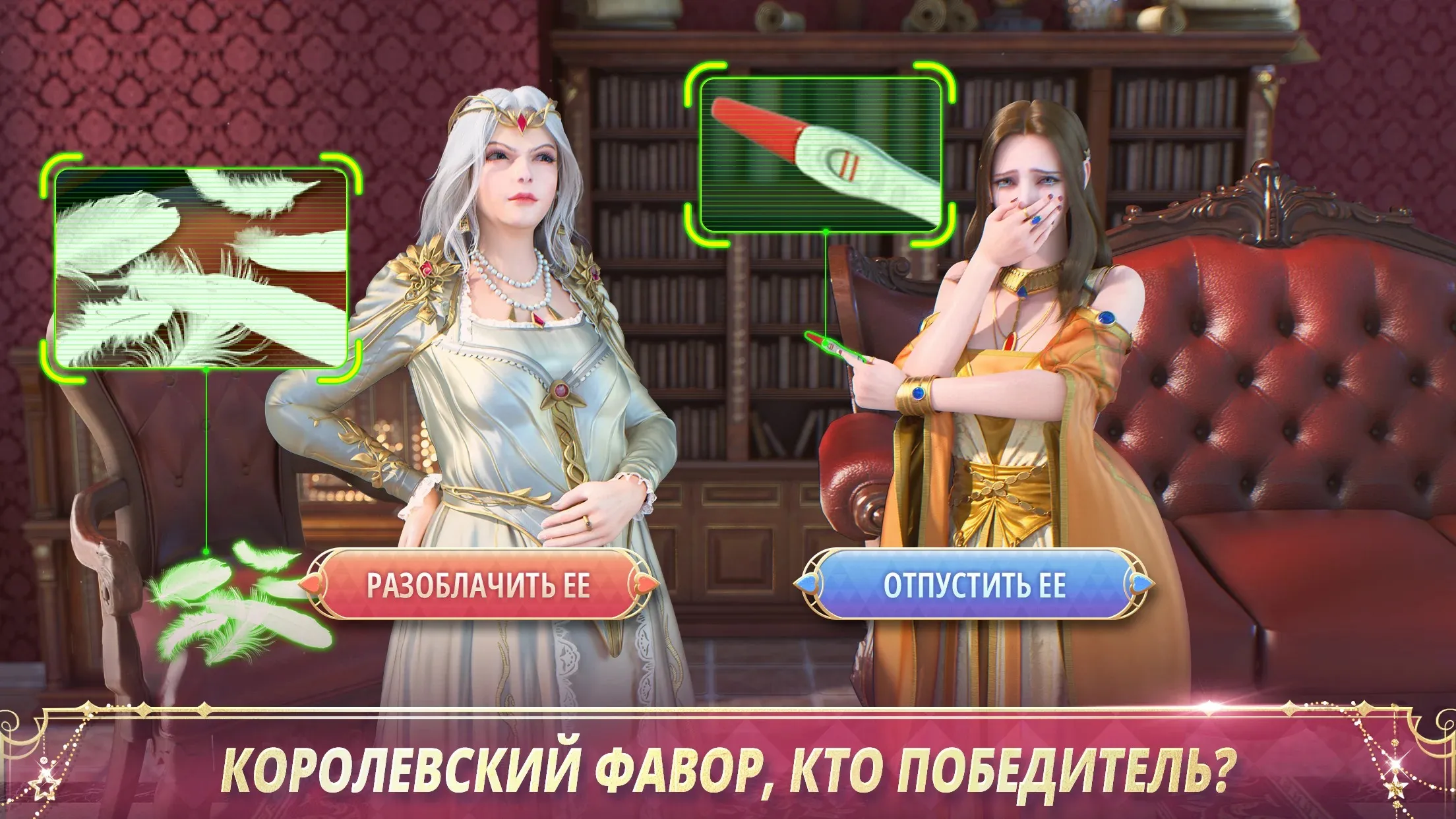 King's Choice Screenshot 3