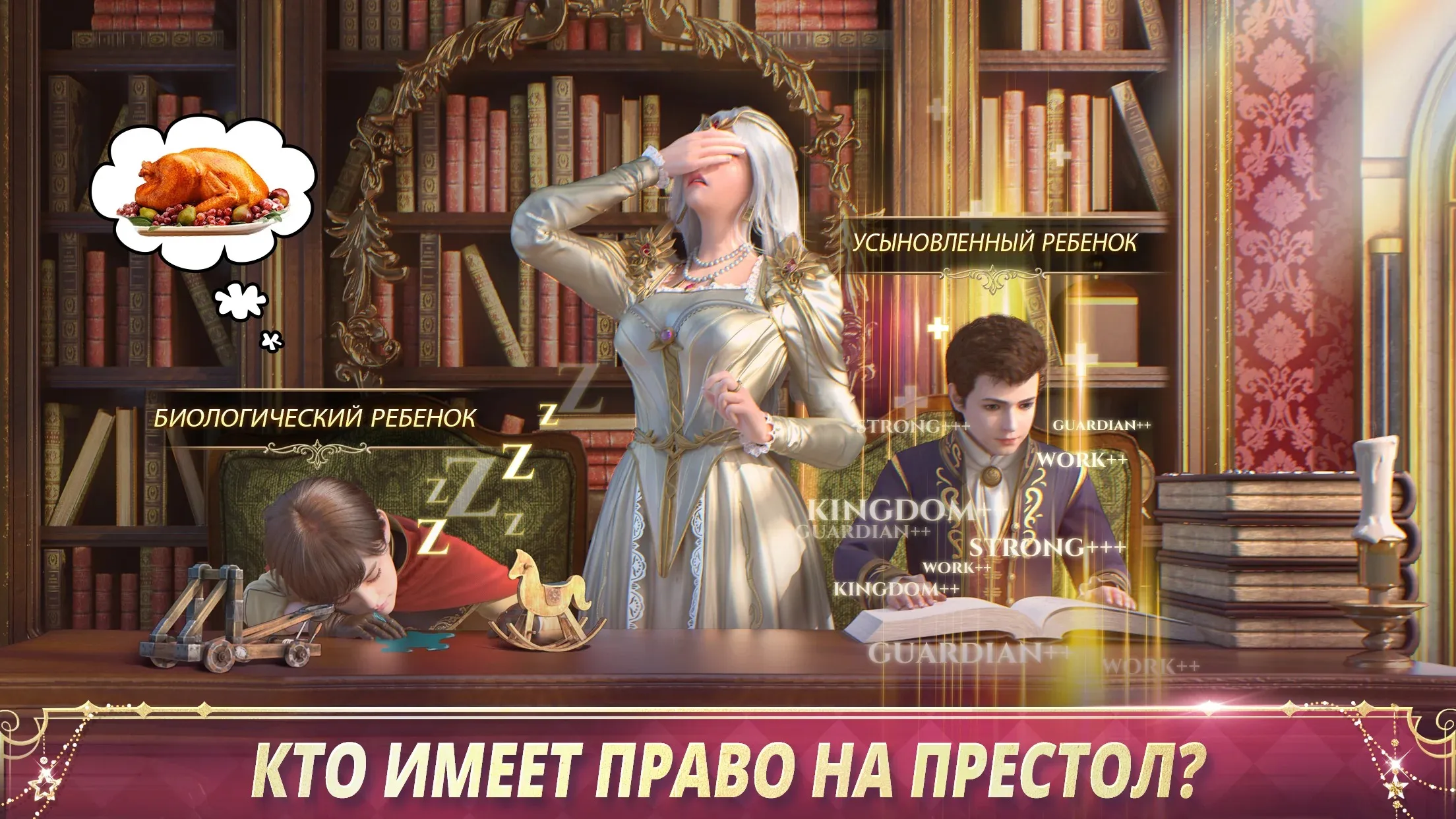 King's Choice Screenshot 4