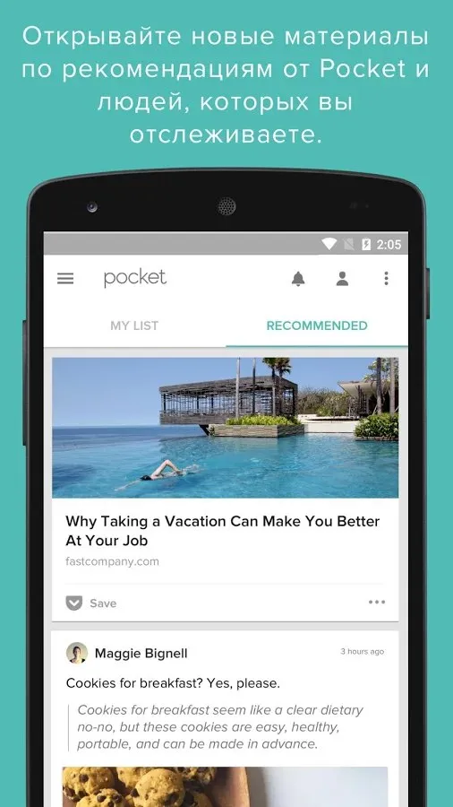 Pocket Screenshot 4