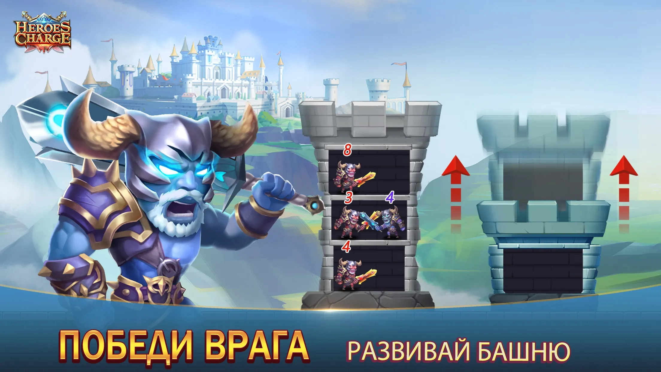Heroes Charge [мод: меню] Screenshot 1