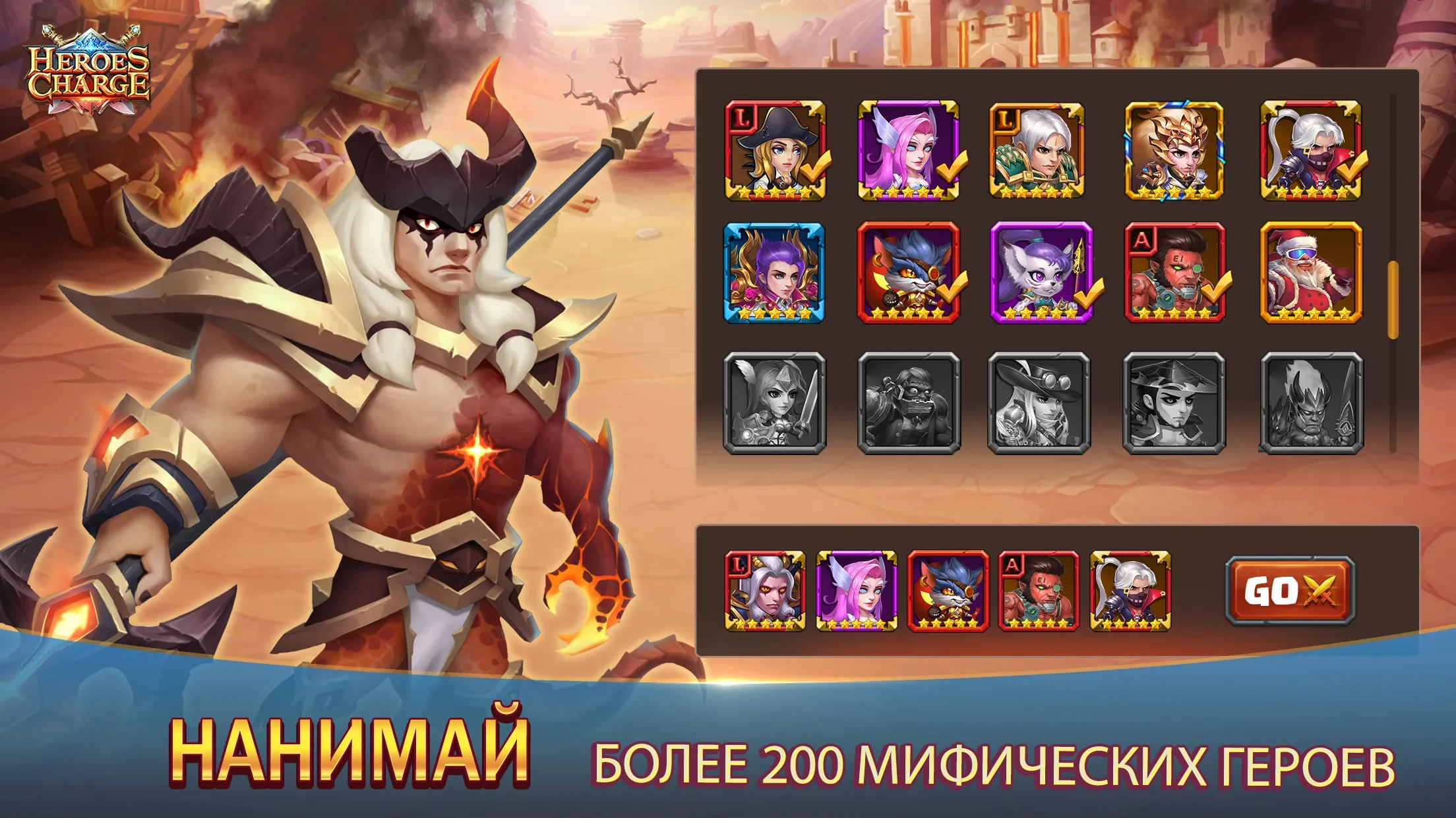 Heroes Charge [мод: меню] Screenshot 5