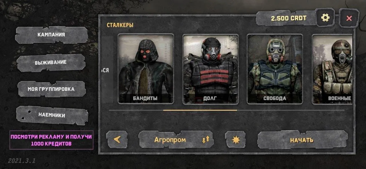 WG2021 [мод: всё открыто] Screenshot 1