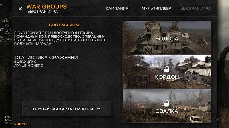 WG2021 [мод: всё открыто] Screenshot 5