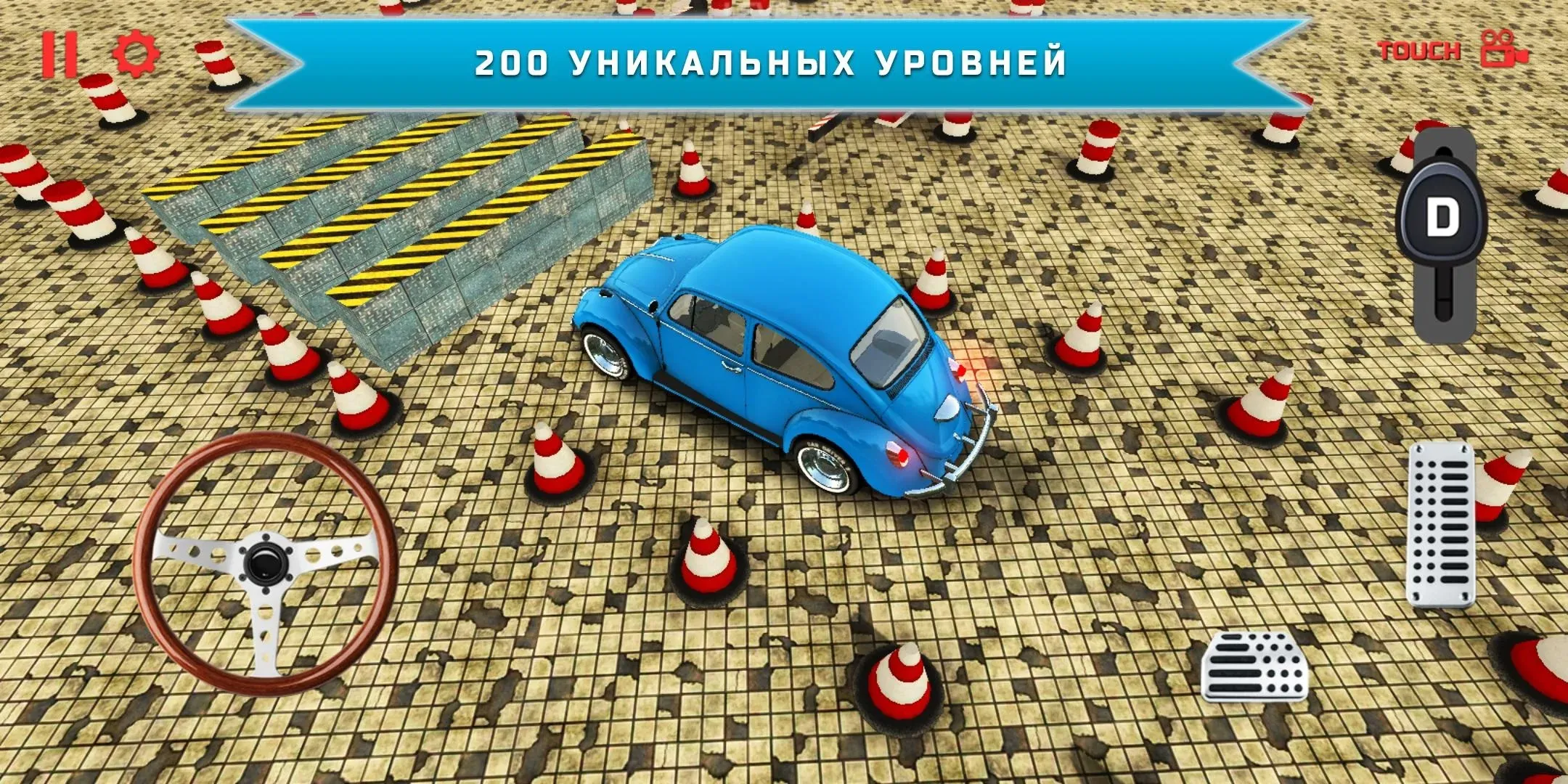 Car Driver 2 (Hard Parking) [мод: всё открыто] Screenshot 2