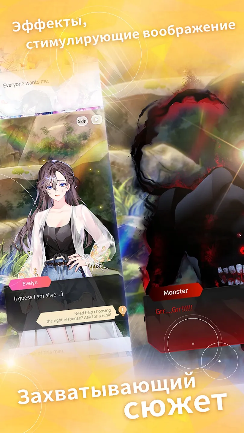 Потерянный рай (Paradise Lost) [мод: меню] Screenshot 5