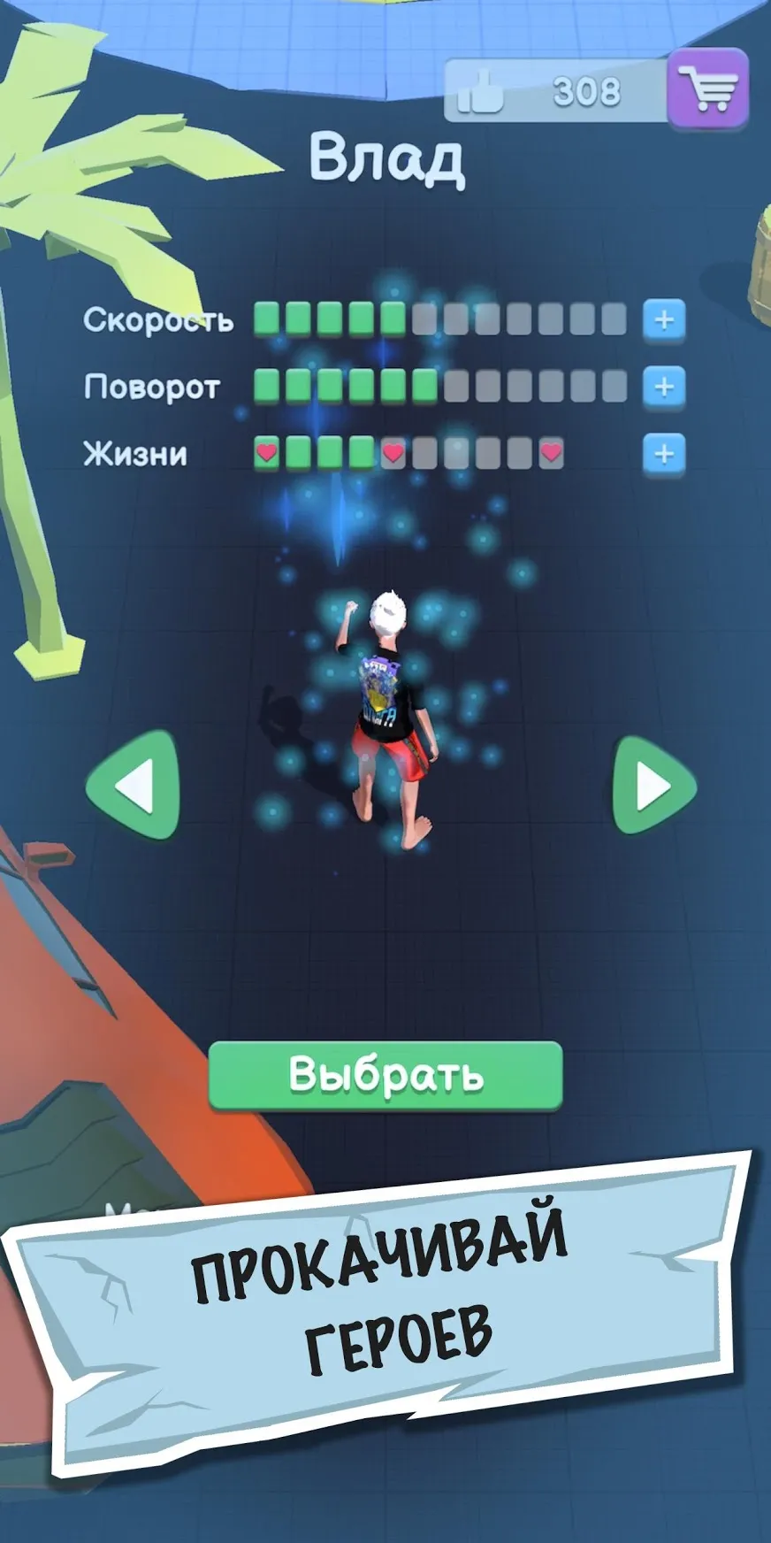 А4 – Убеги от хейтеров [мод: много денег] Screenshot 3