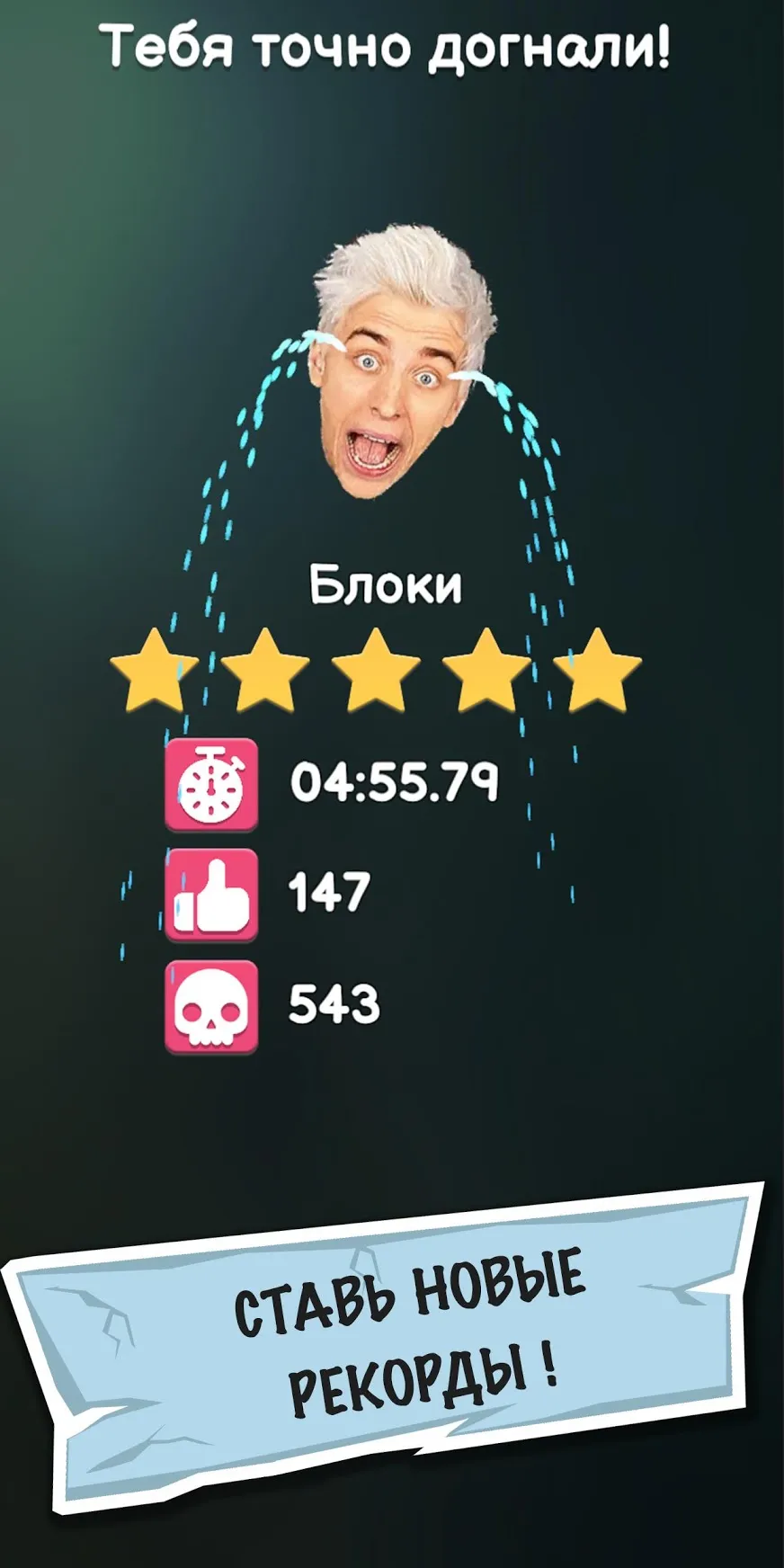 А4 – Убеги от хейтеров [мод: много денег] Screenshot 5