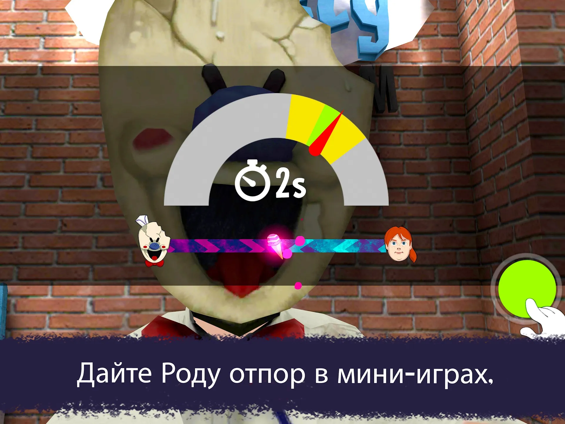Ice Scream United: Multiplayer [мод: бесплатные награды] Screenshot 3