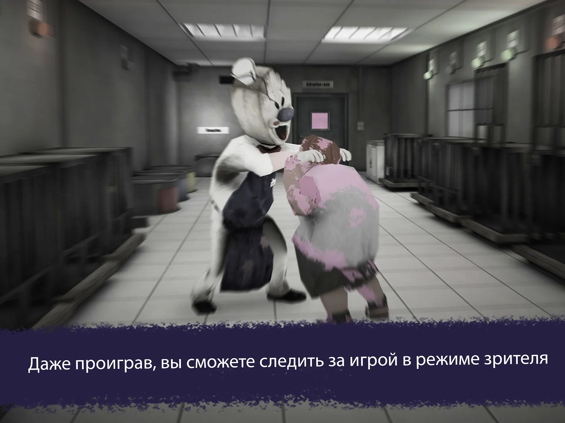 Ice Scream United: Multiplayer [мод: бесплатные награды] Screenshot 5