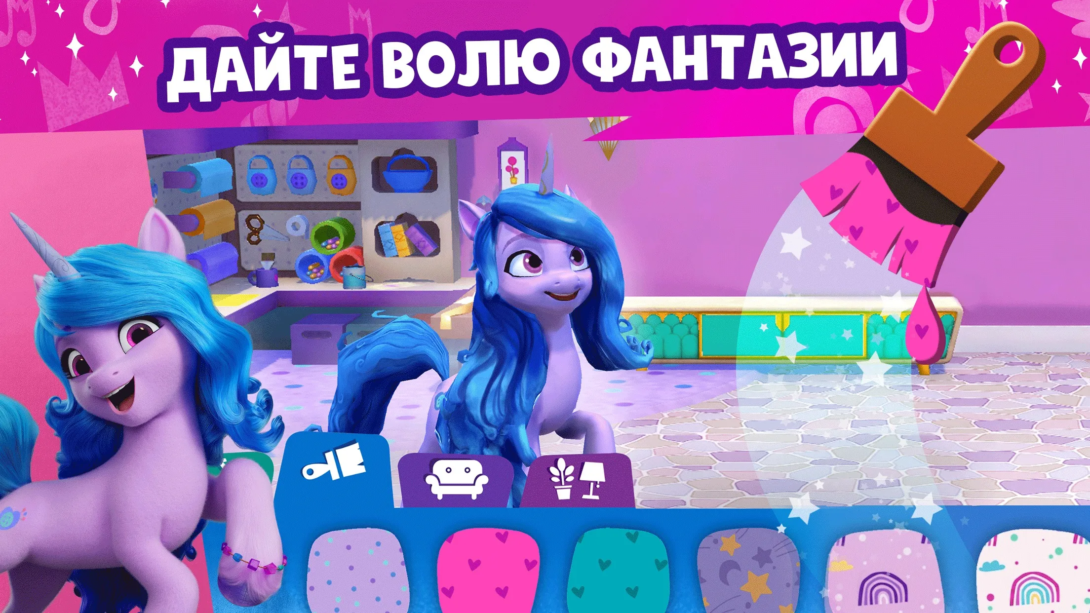Мир My Little Pony [мод: всё открыто] Screenshot 2