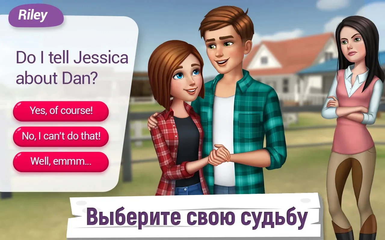 Истории о лошадях [мод: много денег] Screenshot 2