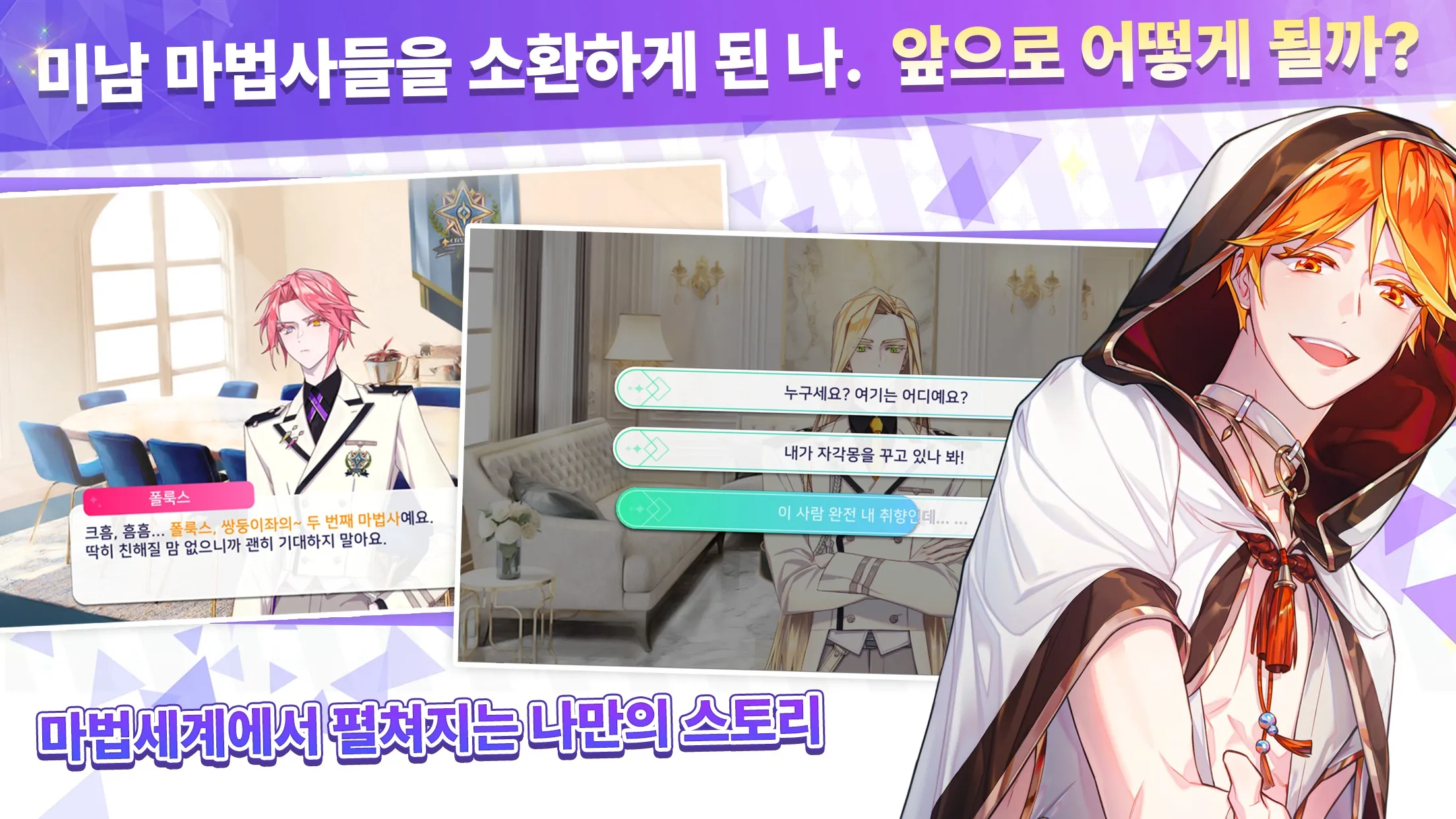Arcana Twilight : Anime game [мод: меню] Screenshot 3