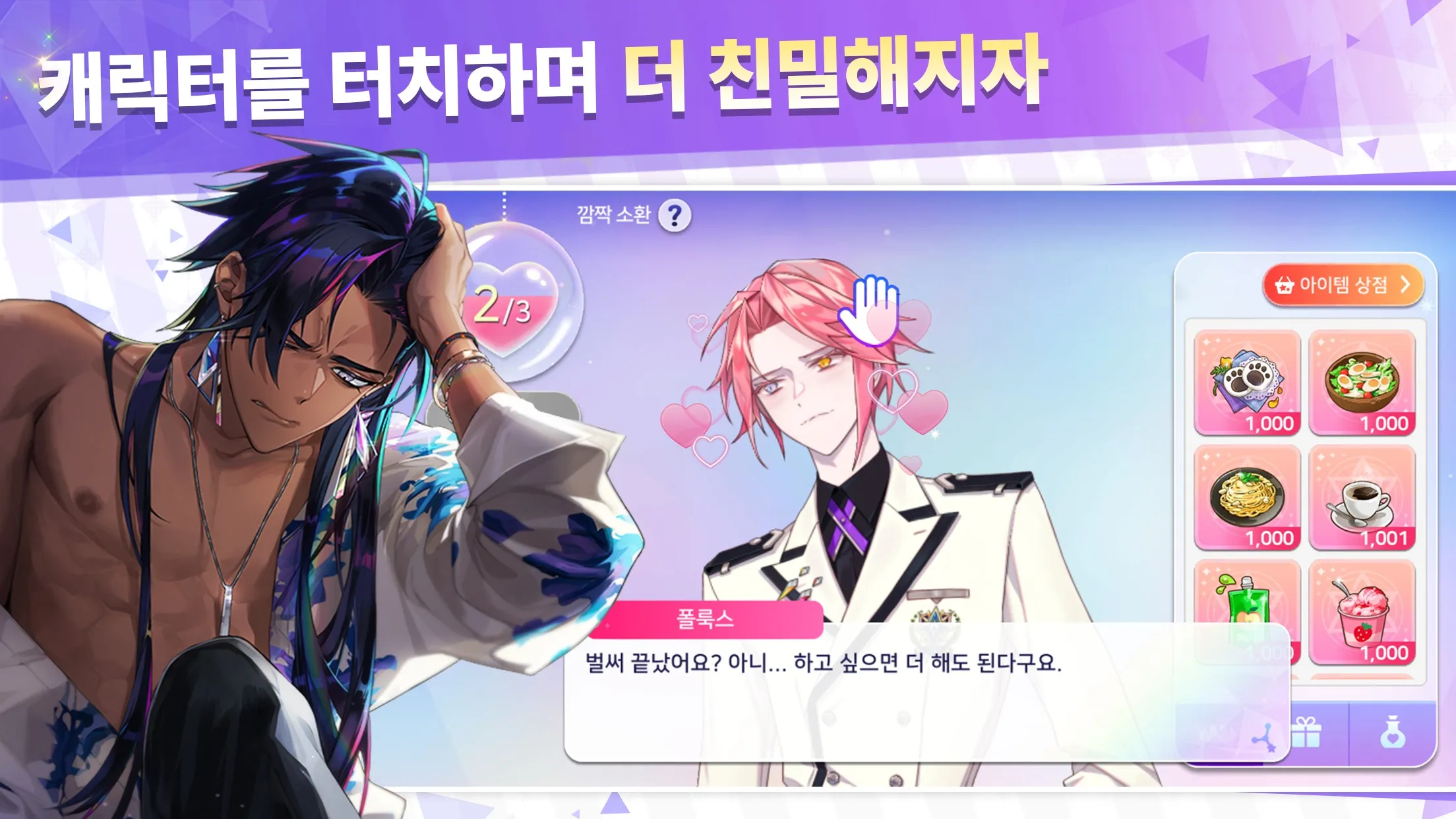Arcana Twilight : Anime game [мод: меню] Screenshot 4