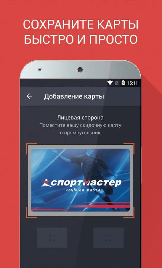 Кошелёк: карты, кэшбэк, оплата Screenshot 4 Кошелёк: карты, кэшбэк, оплата Screenshot 4