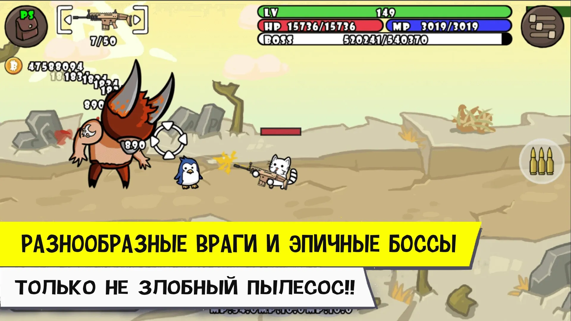 Кот война: игры без интернета [мод: много денег] Screenshot 5