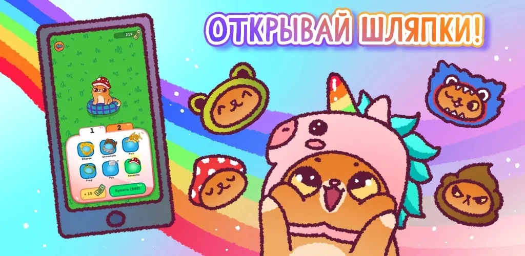 Спаси Симбочку [мод: всё открыто] Screenshot 5