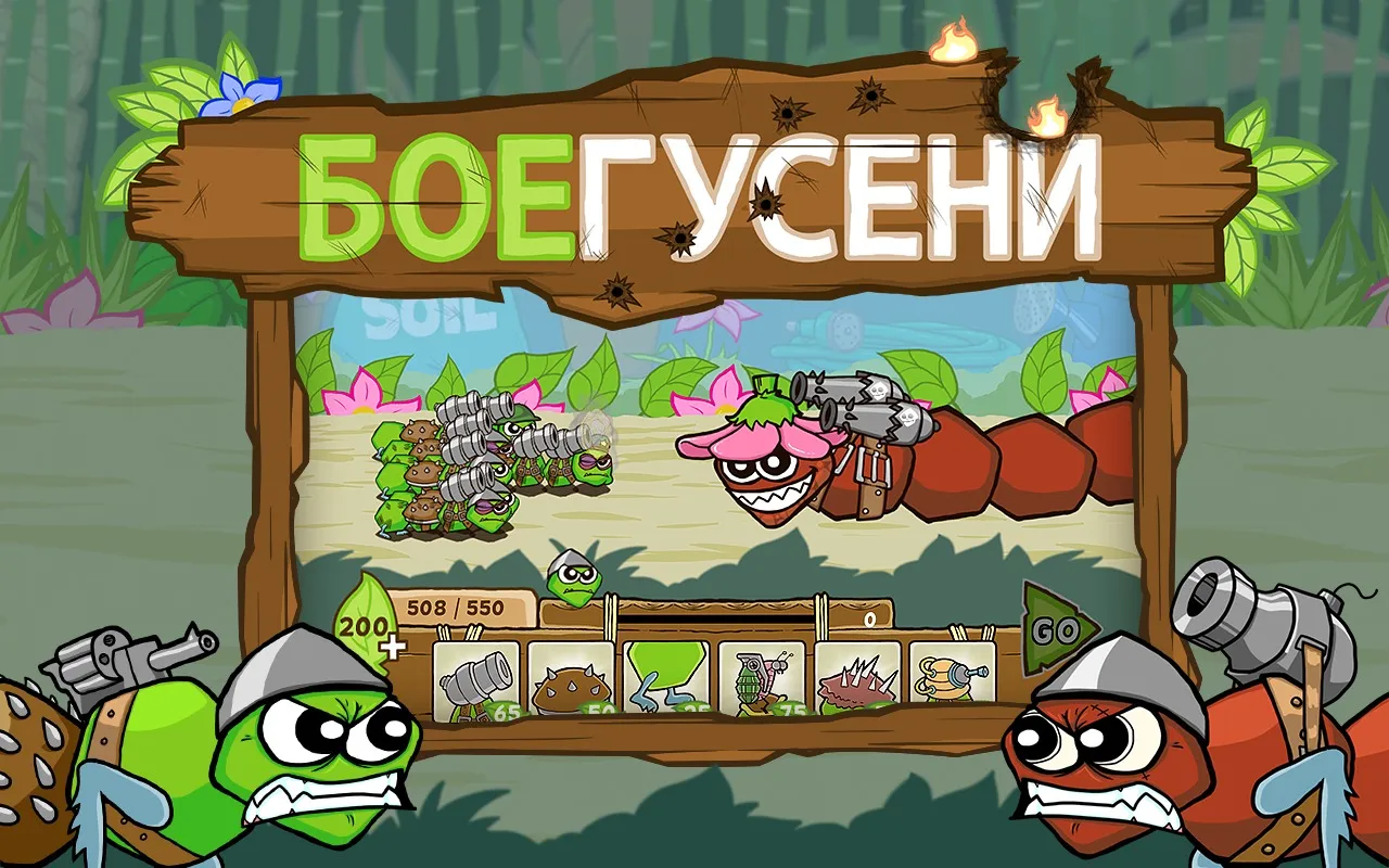 БОЕГУСЕНИ [мод: много денег] Screenshot 5