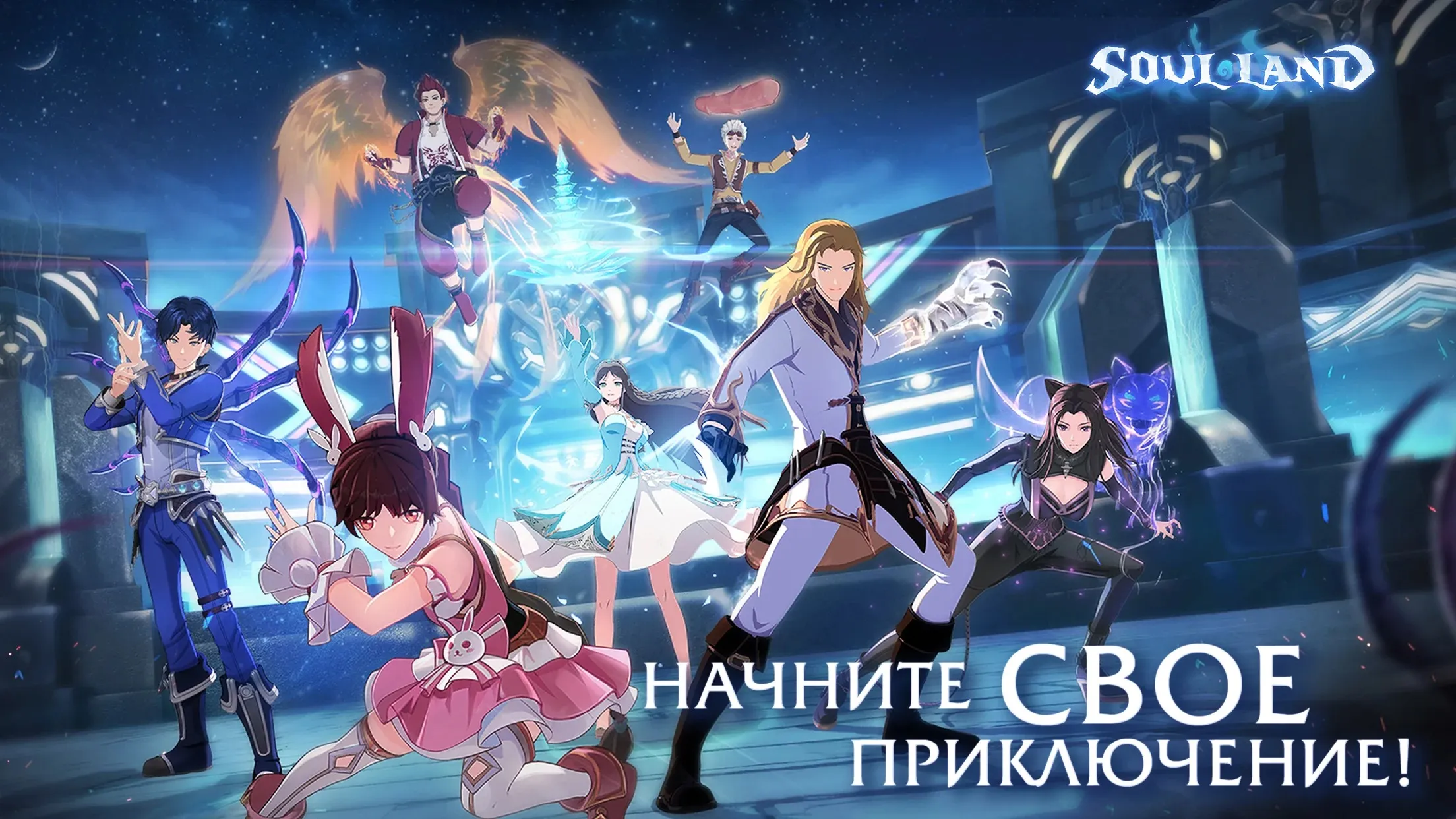 Боевой континент: Soul Land [мод: режим бога] Screenshot 1