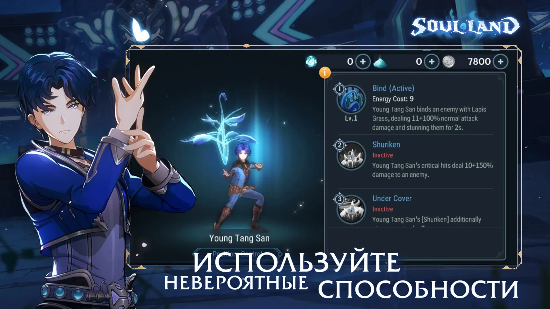 Боевой континент: Soul Land [мод: режим бога] Screenshot 3