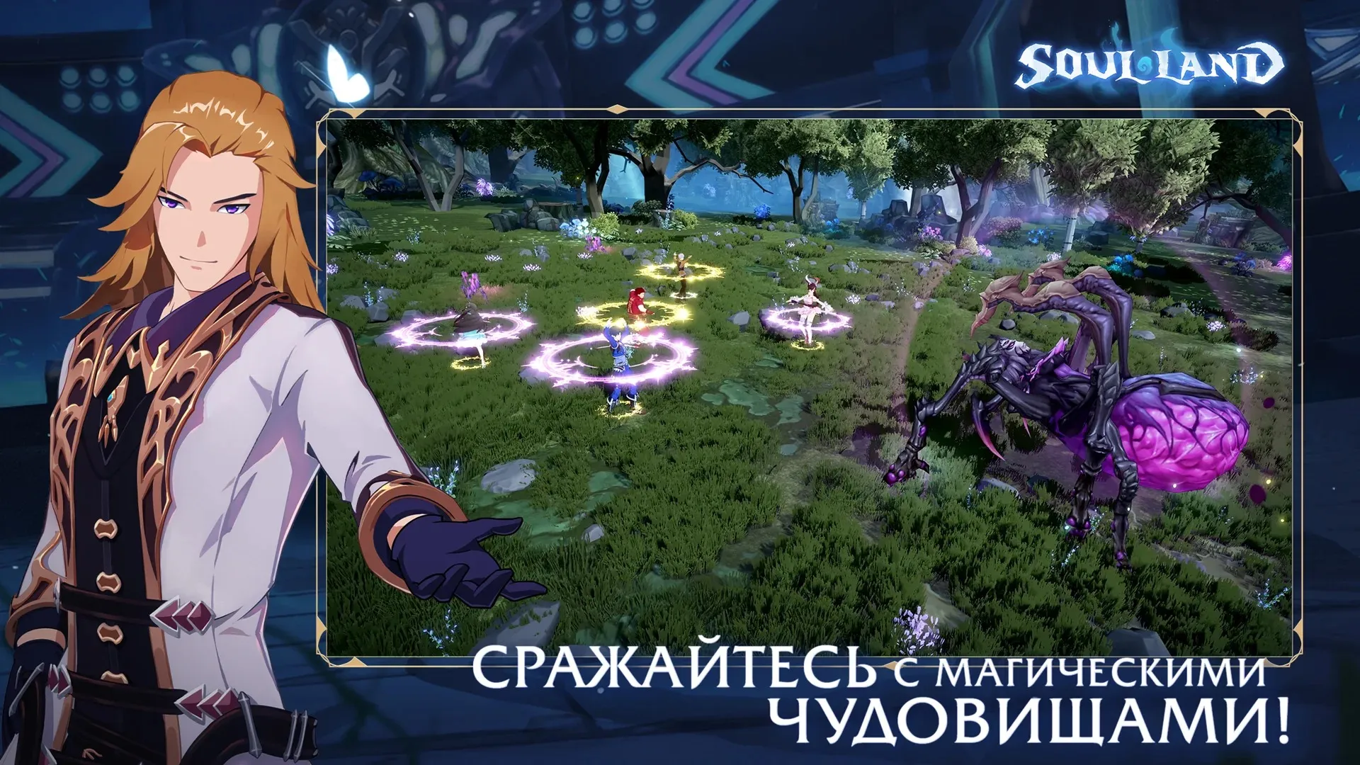 Боевой континент: Soul Land [мод: режим бога] Screenshot 4