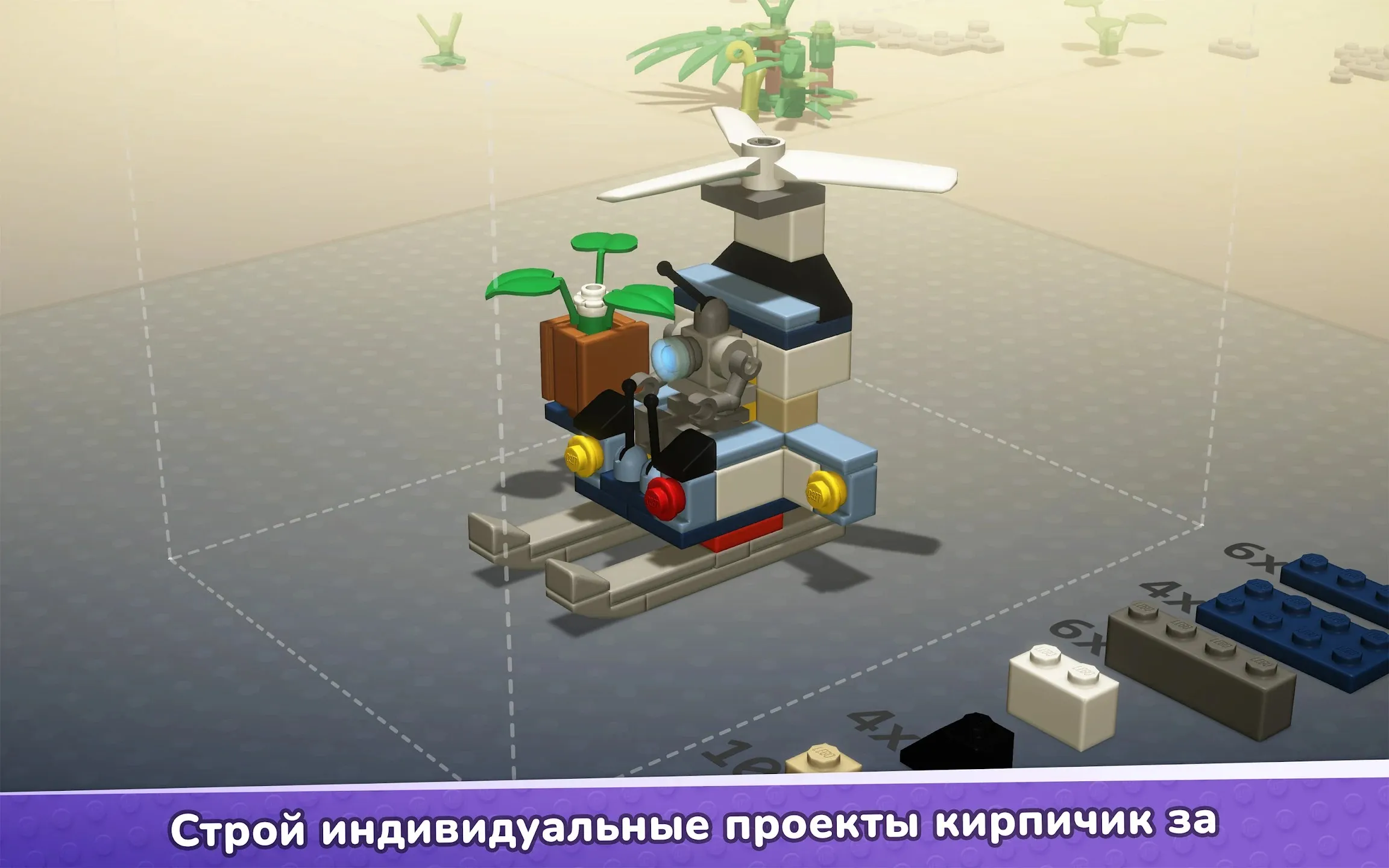 LEGO® Bricktales [мод: полная версия] Screenshot 2