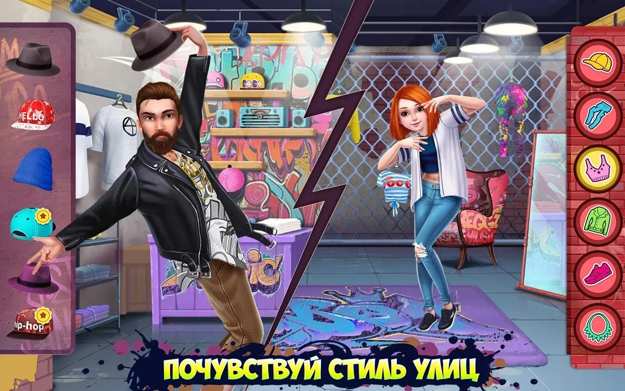 Хип-хоп битва девушки VS парни [мод: всё открыто] Screenshot 2